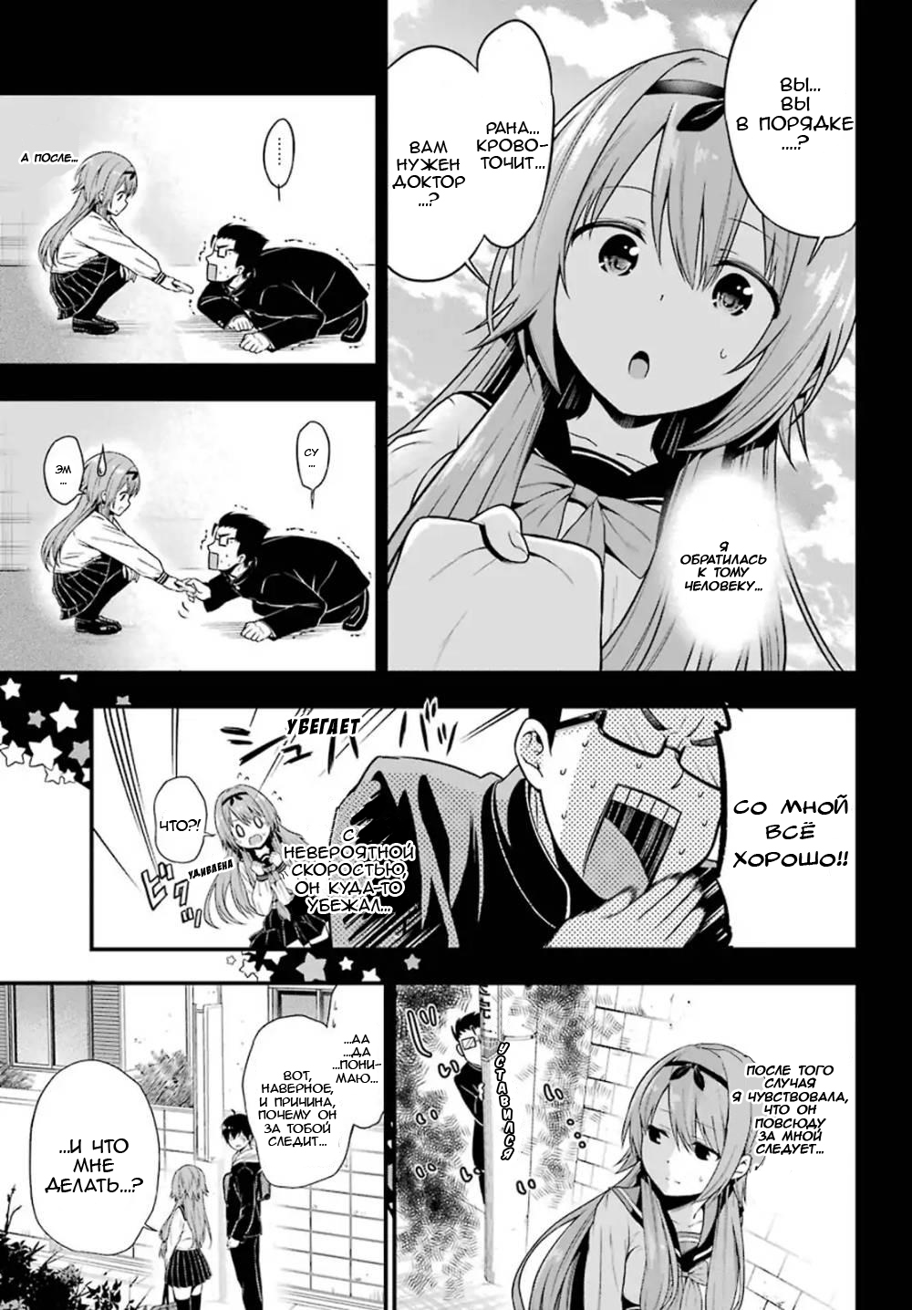 Yonaka no Reiji ni Harem wo!! Сталкеры 第18页
