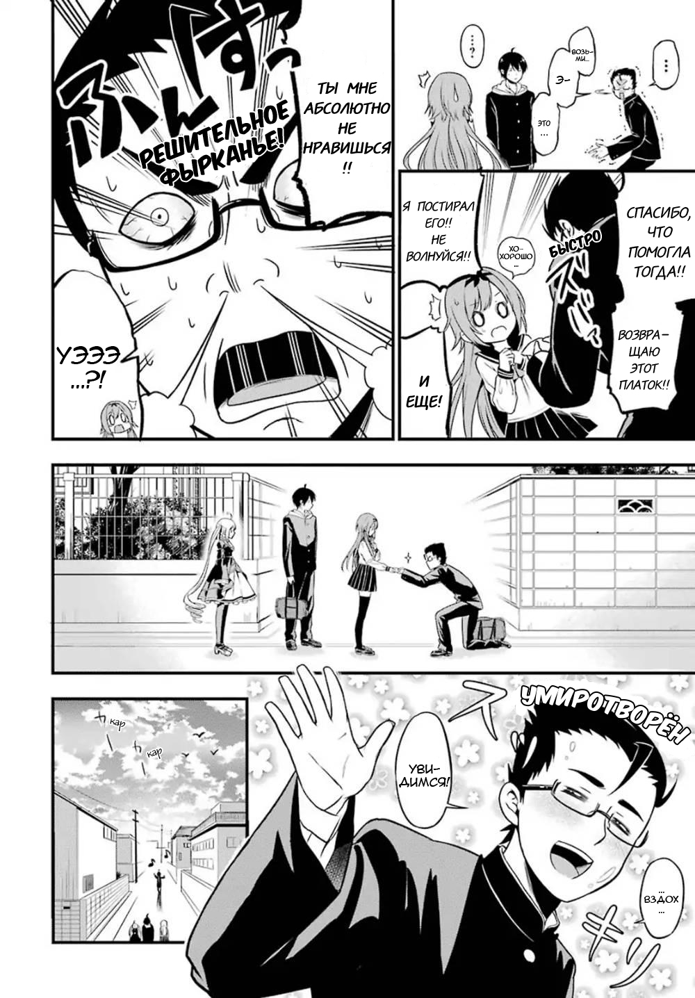 Yonaka no Reiji ni Harem wo!! Сталкеры 第27页
