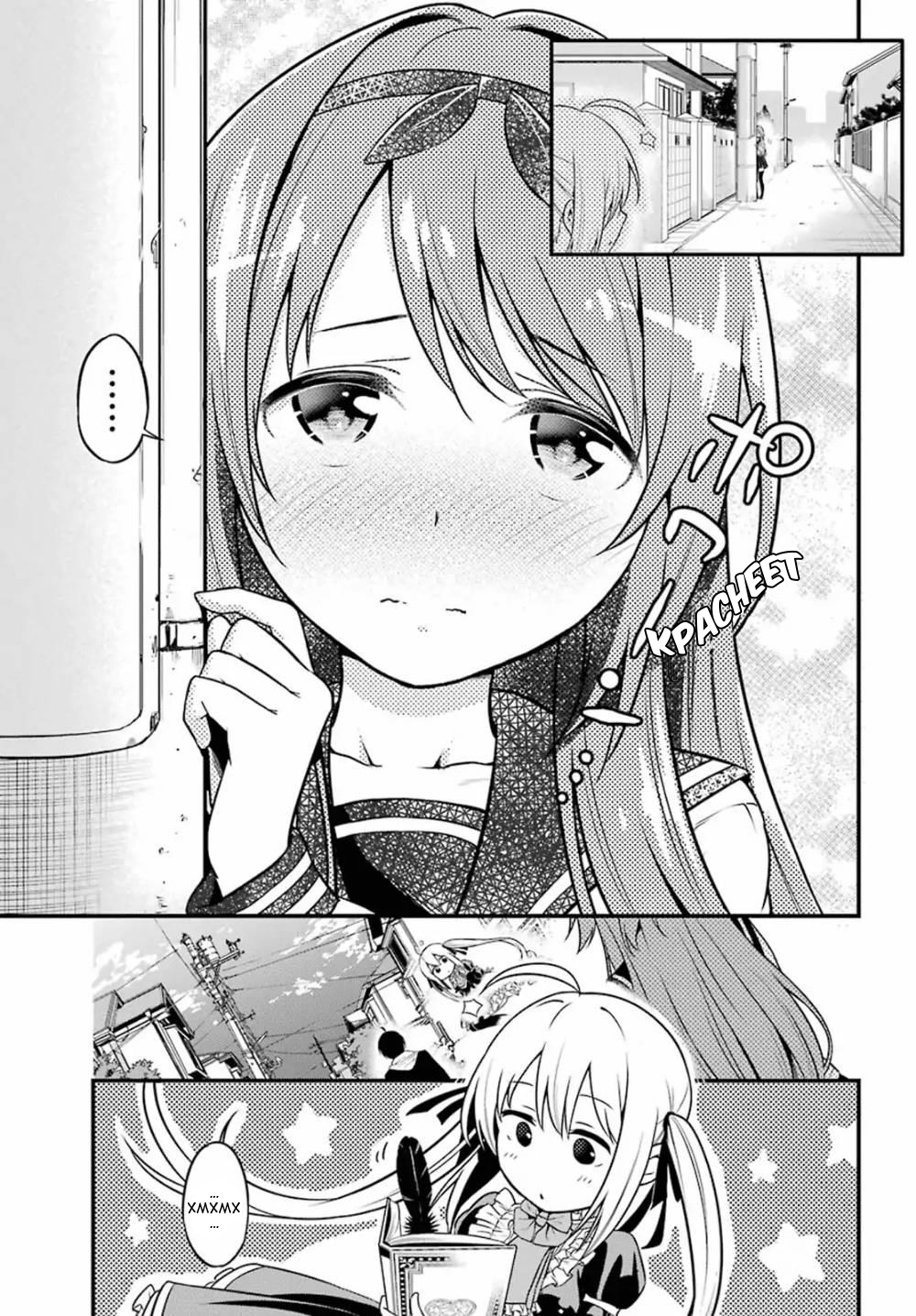 Yonaka no Reiji ni Harem wo!! Сталкеры 第32页