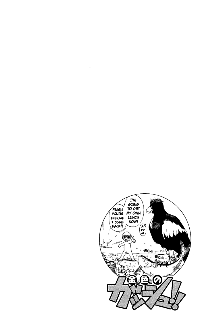 Zatch Bell!! Kiyomaro, The Hero 第12页