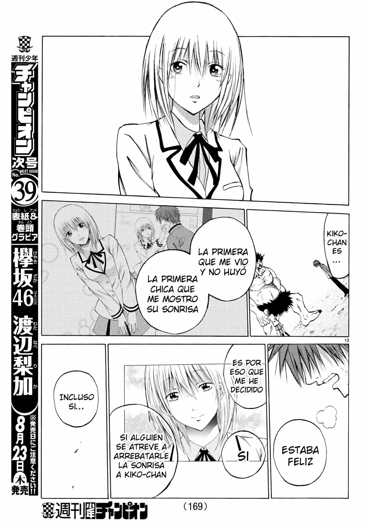 Oni no Youna LoveCome Vol. 1 Ch. 2 第13页