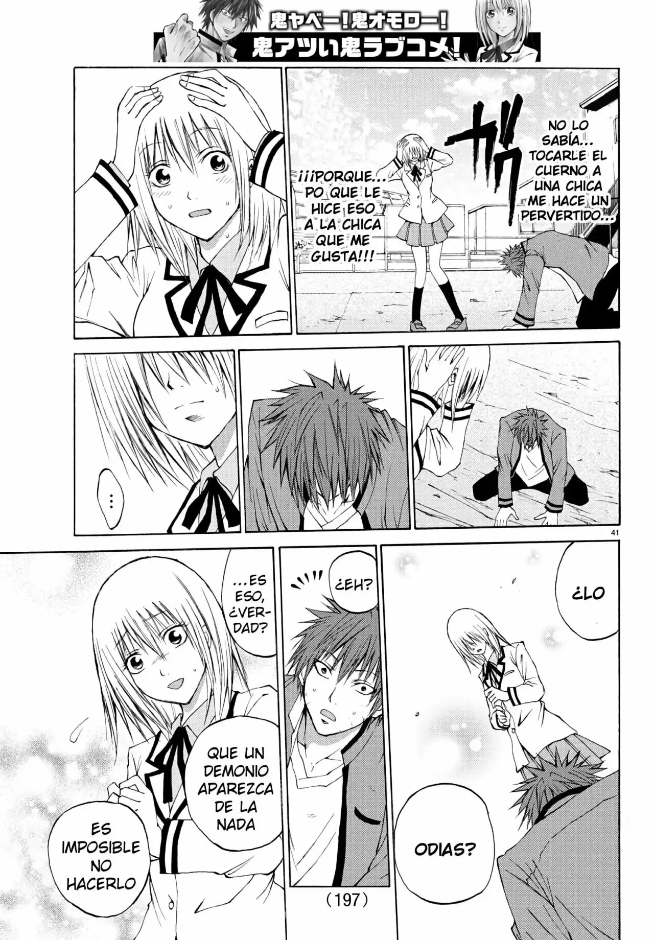 Oni no Youna LoveCome Vol. 1 Ch. 2 第41页