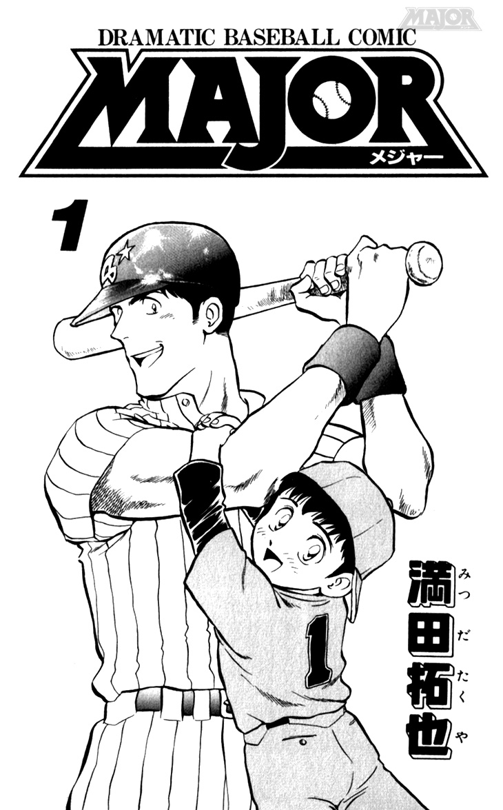 Major Il sogno di Goro 第4页