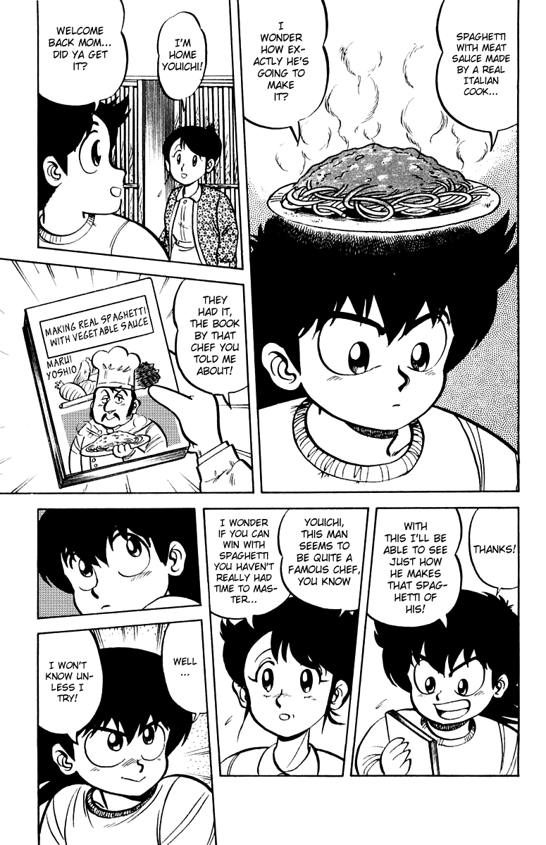 Mister Ajikko Meat Sauce and Vegetables 第3页
