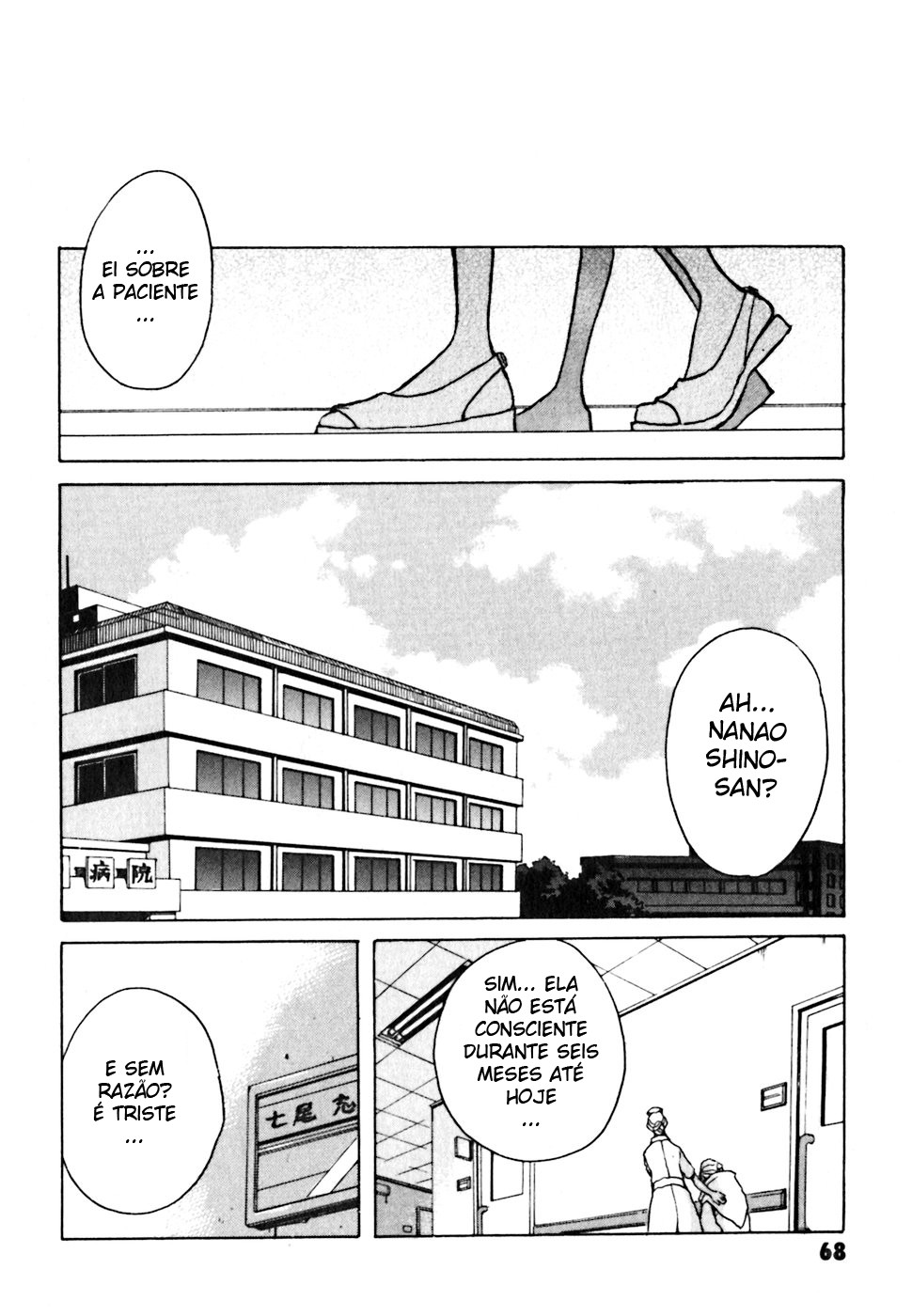 .hack//G.U.+ Vol. 1 Ch. 1 第61页