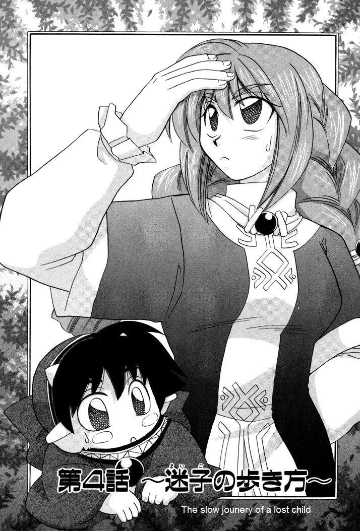 Corseltel no Ryuujitsushi Monogatari The Way a Lost Child Walks 第1页