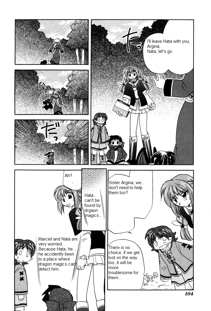 Corseltel no Ryuujitsushi Monogatari The Way a Lost Child Walks 第14页