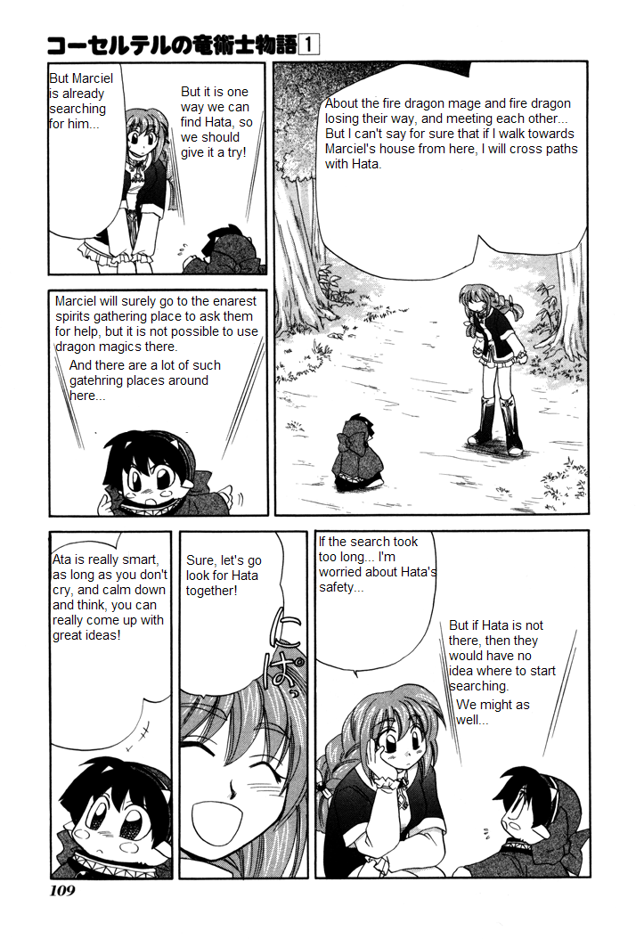 Corseltel no Ryuujitsushi Monogatari The Way a Lost Child Walks 第19页