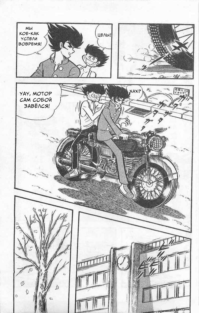 Mazinger Z Том 1 第16页