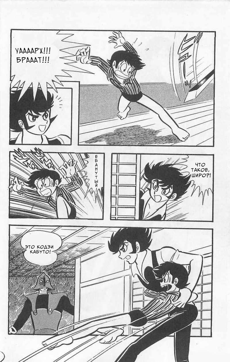 Mazinger Z Том 1 第151页