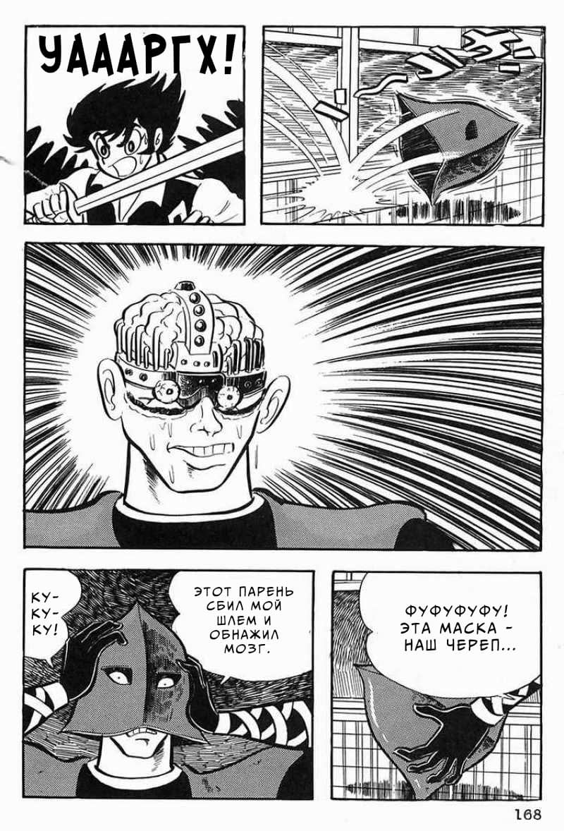 Mazinger Z Том 1 第155页
