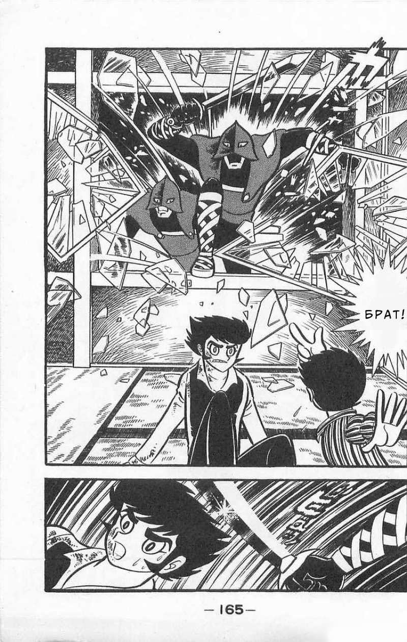 Mazinger Z Том 1 第162页