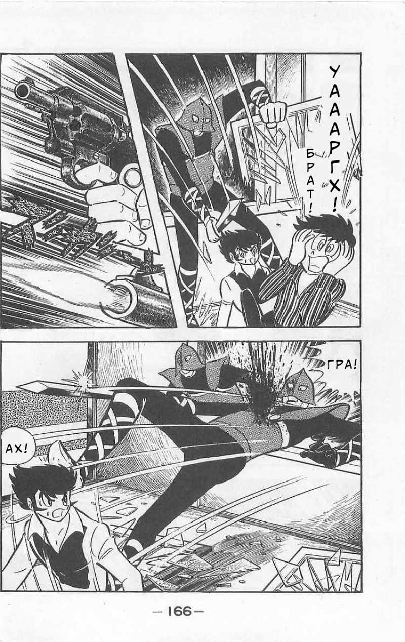 Mazinger Z Том 1 第163页