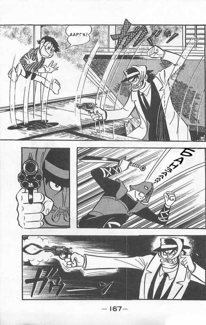 Mazinger Z Том 1 第164页