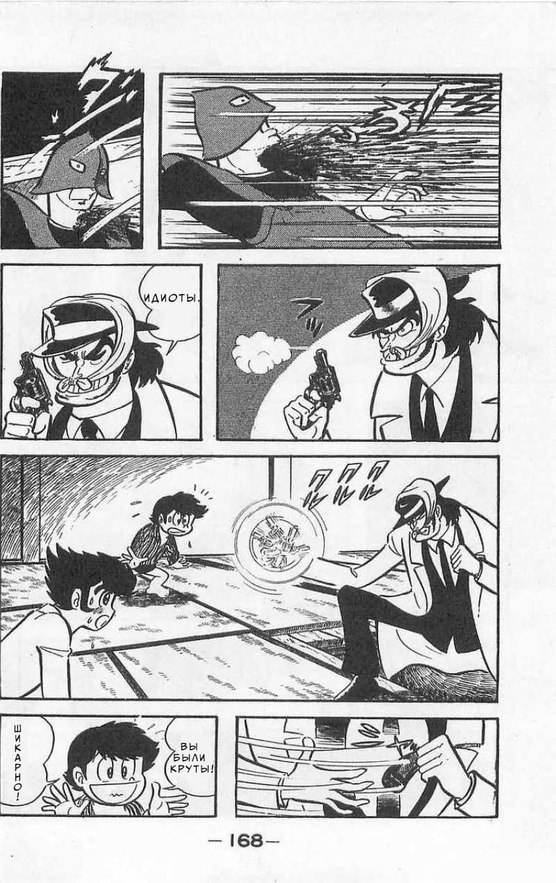 Mazinger Z Том 1 第165页