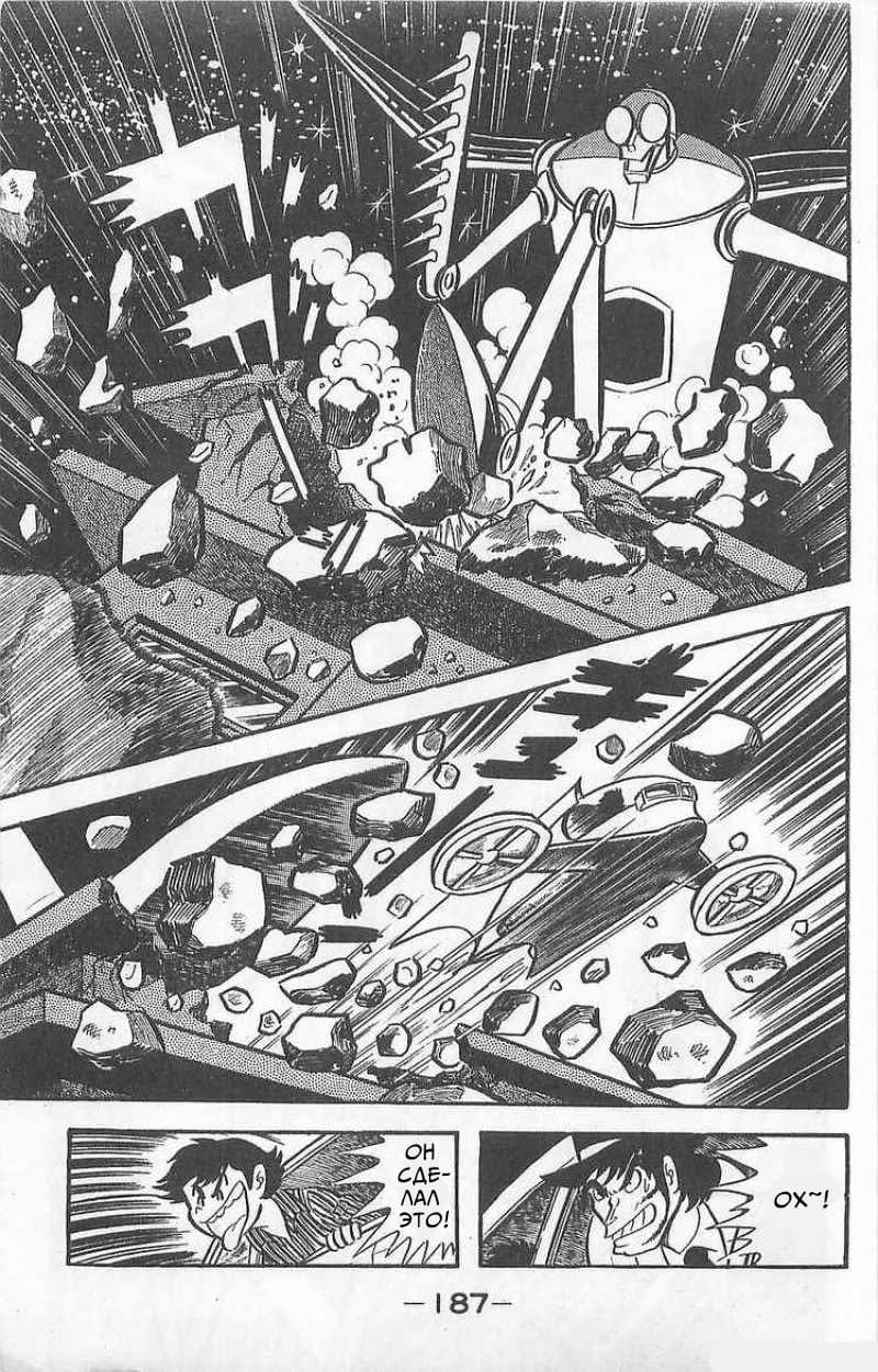 Mazinger Z Том 1 第184页