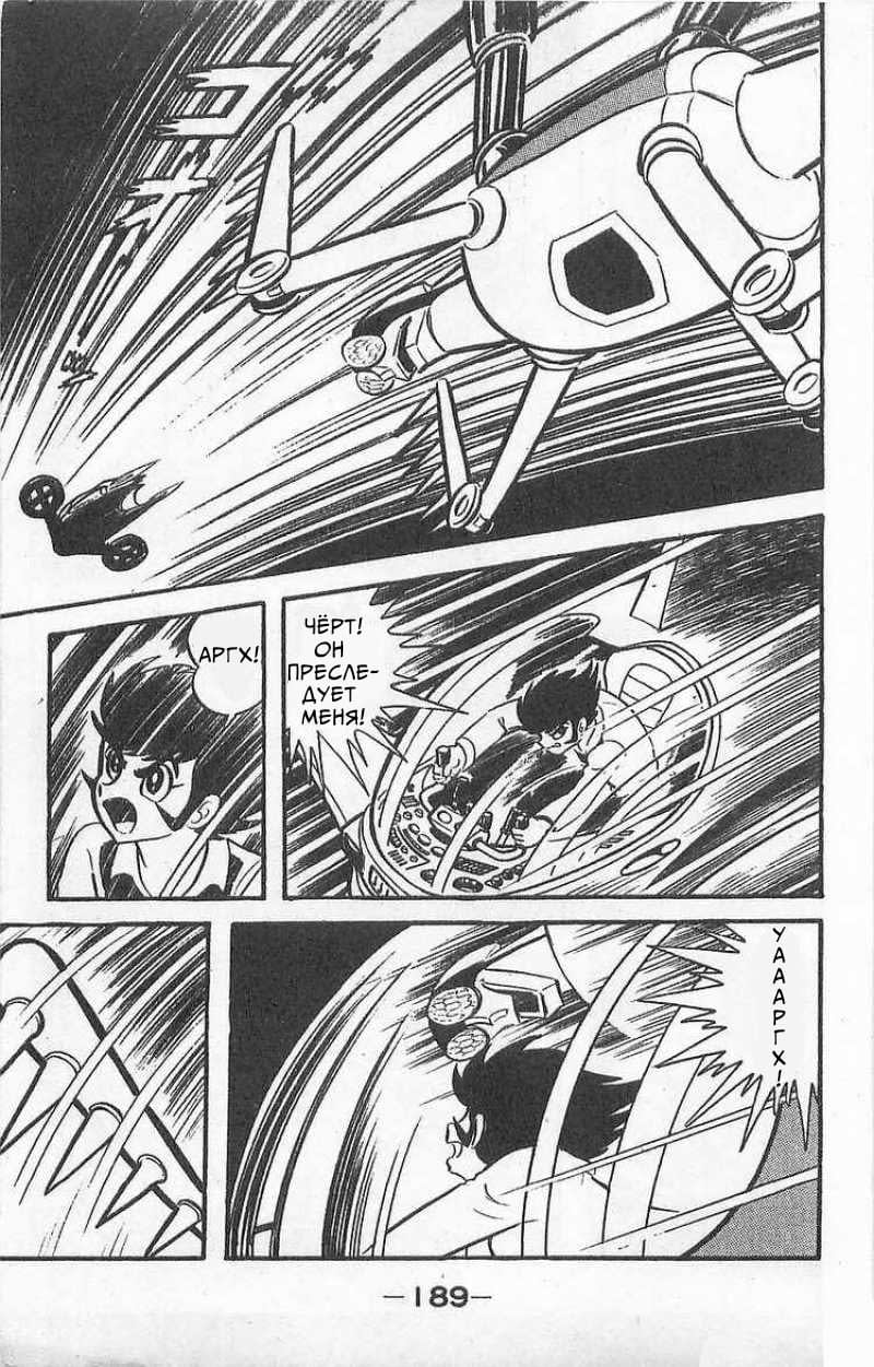 Mazinger Z Том 1 第186页