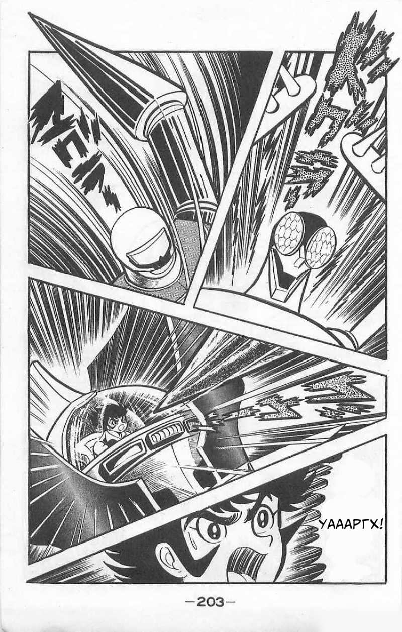 Mazinger Z Том 1 第200页