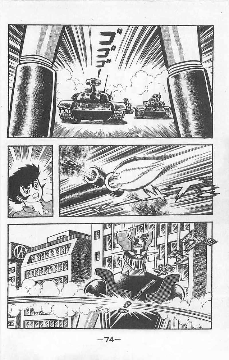 Mazinger Z Том 1 第73页
