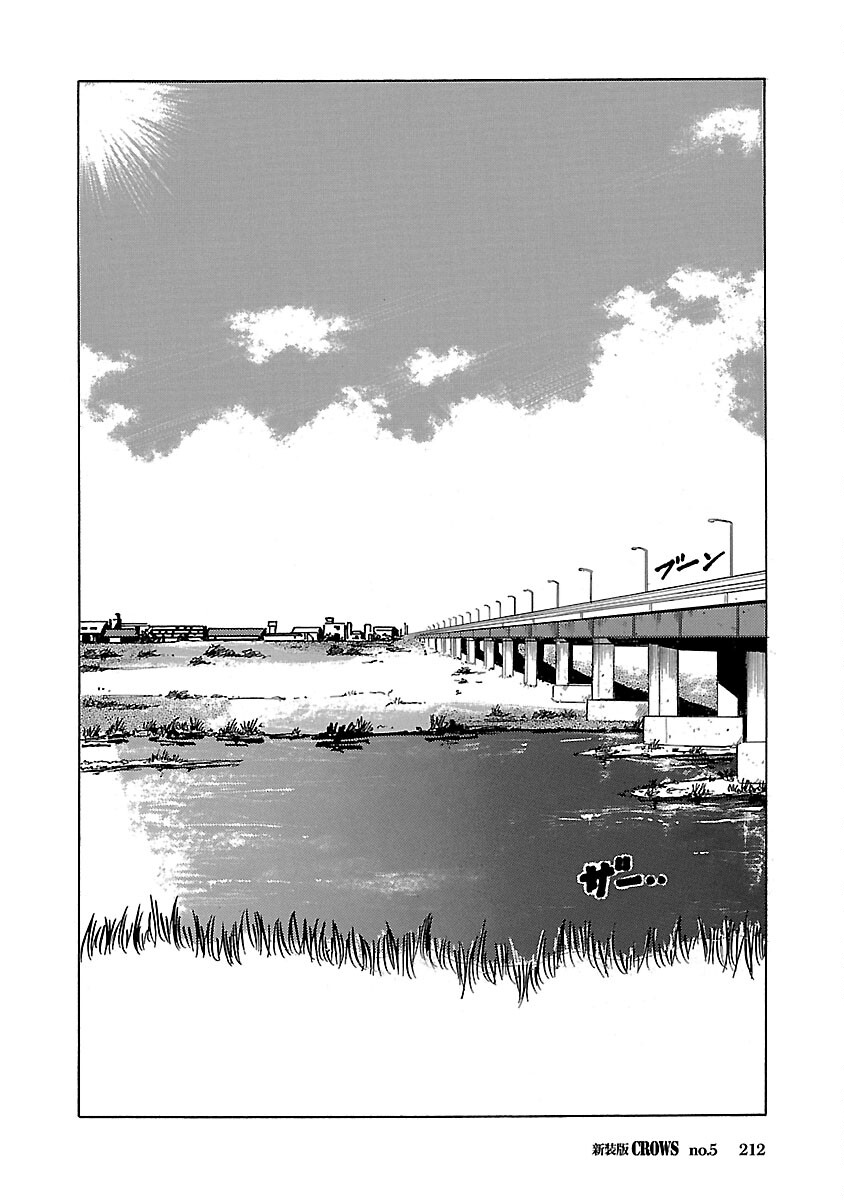 Shinsouban Crows Thoát khỏi cơn thịnh nộ 第14页