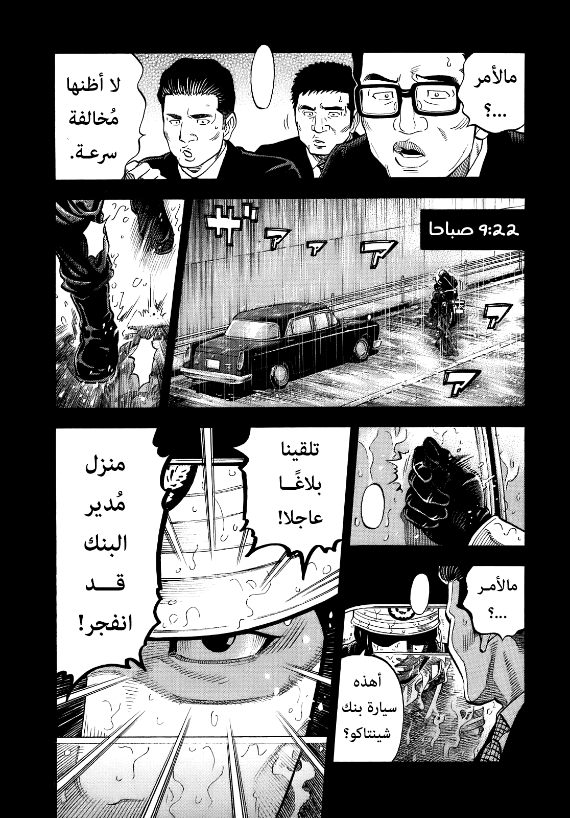 Montage مفترق الطرق 第4页