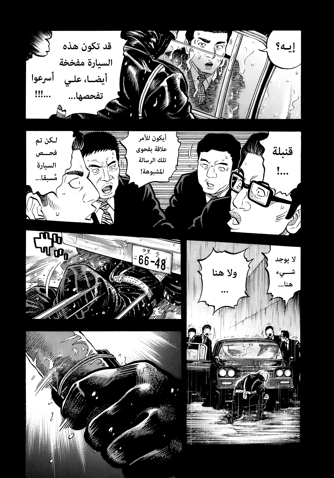 Montage مفترق الطرق 第5页