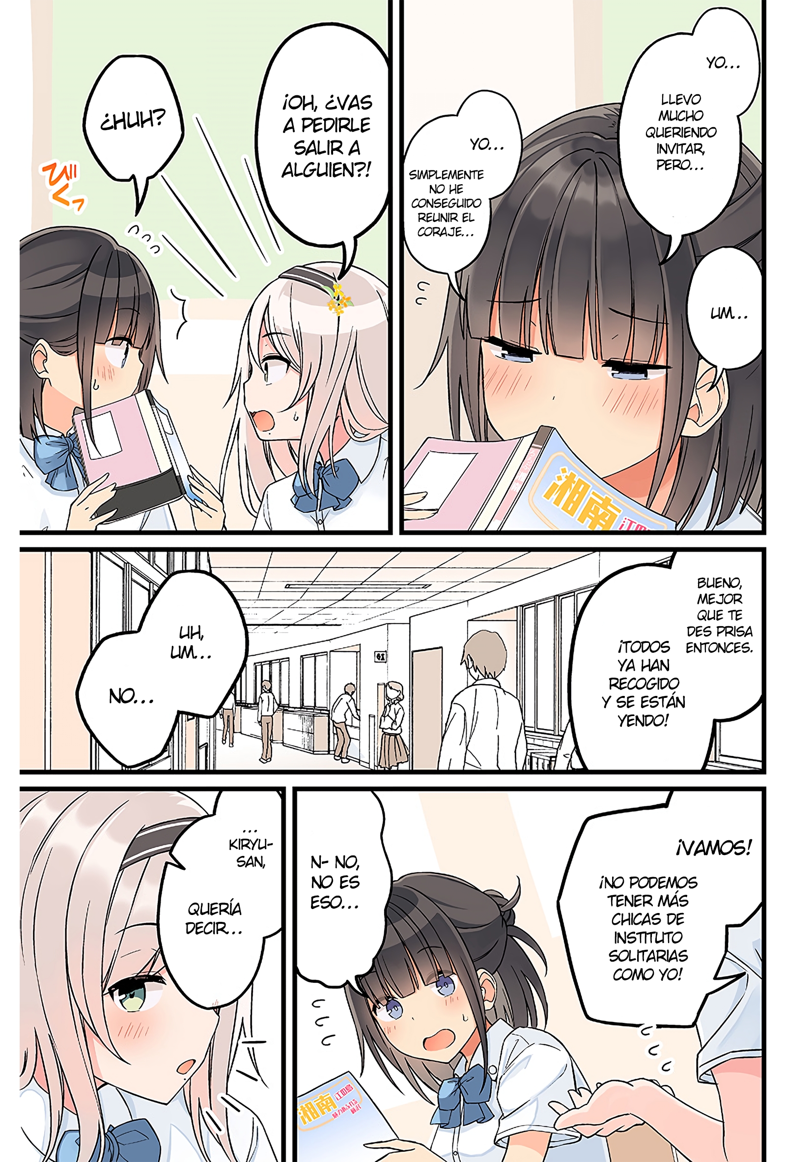 The Summer Vacation of These Two in the Corner Las vacaciones de verano de estas dos en la esquina 第4页
