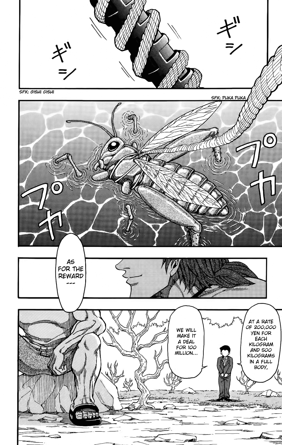 TORIKO Bishokuya Toriko!! 第22页