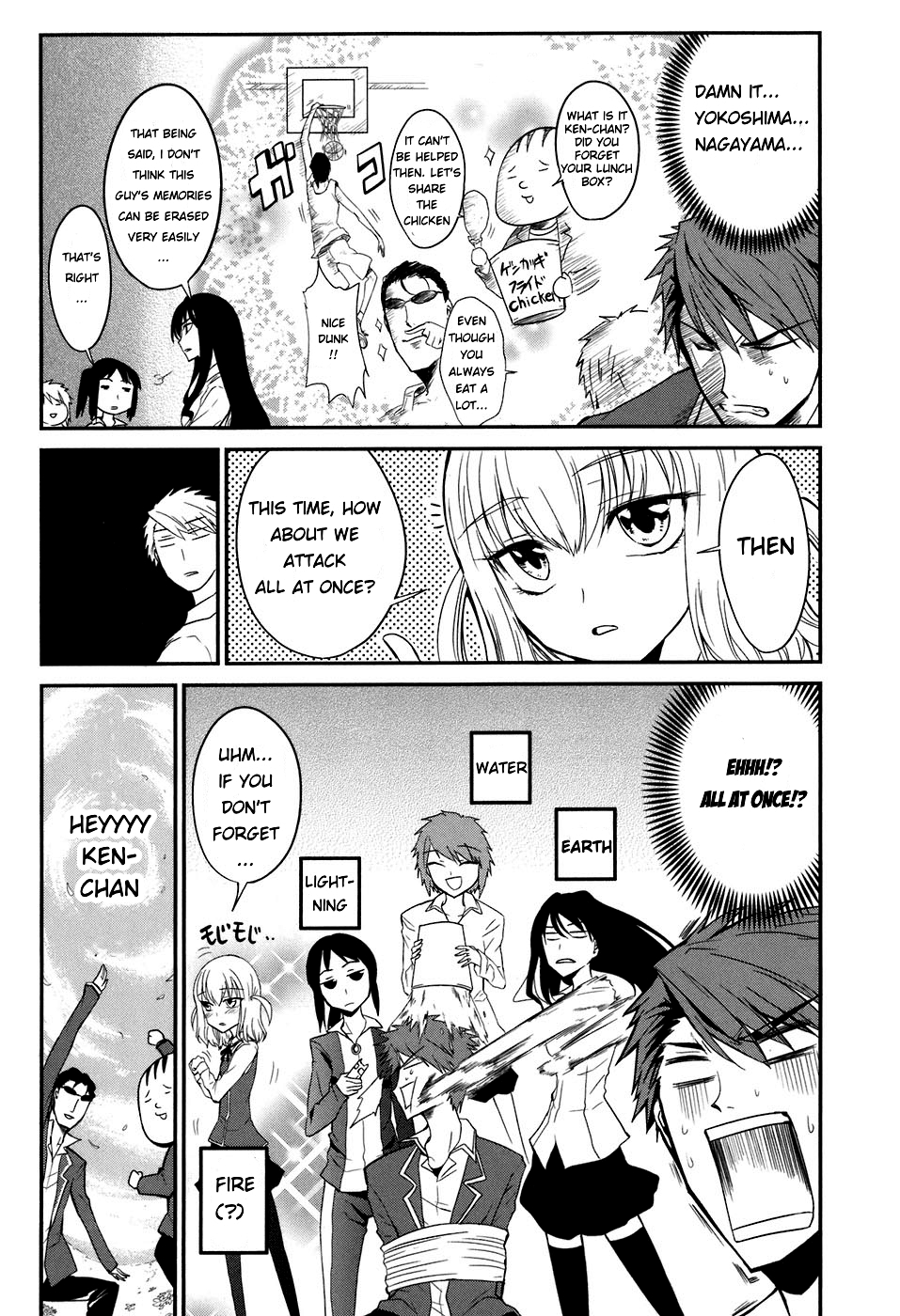 D-Frag! The Kazama Gang! 第14页