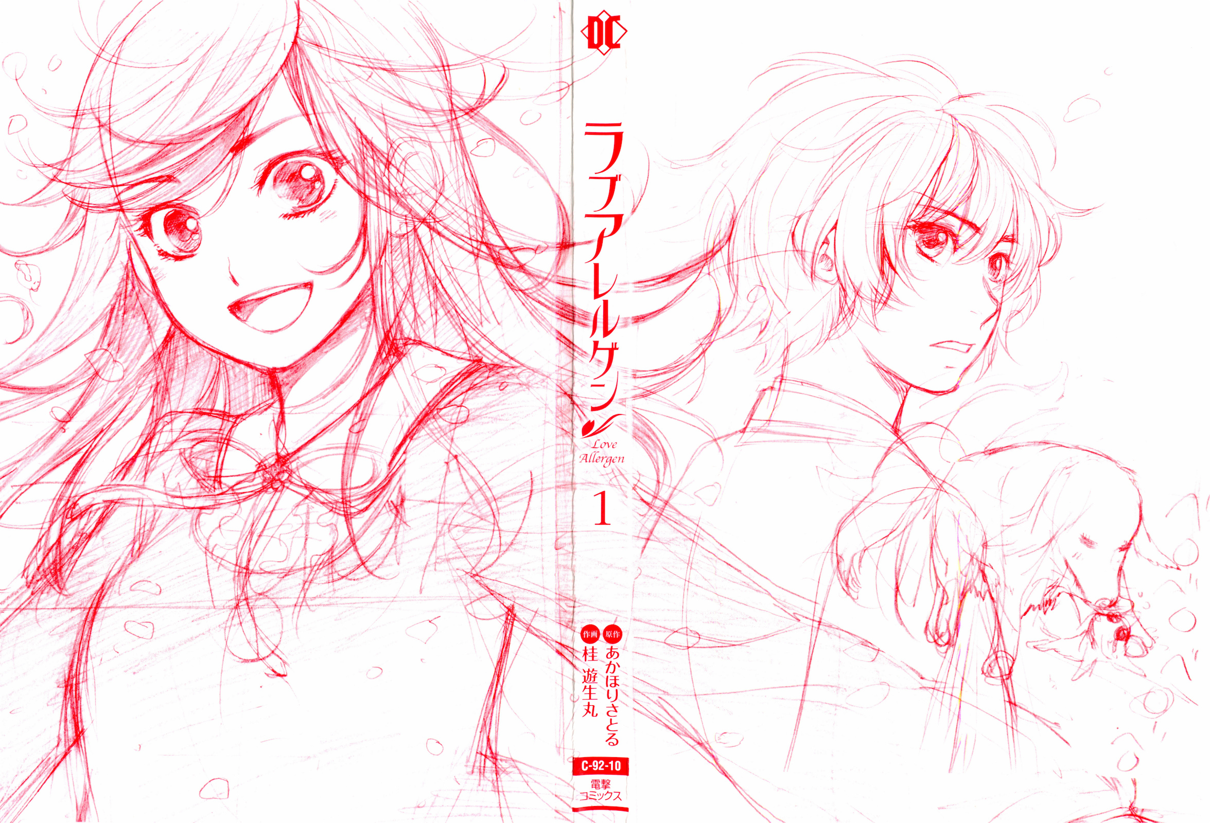 Love Allergen Vol. 1 Ch. 1 第4页