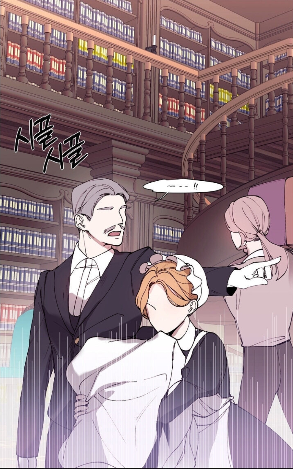 The Villainess Needs Her Tyrant Ch. 1 第24页