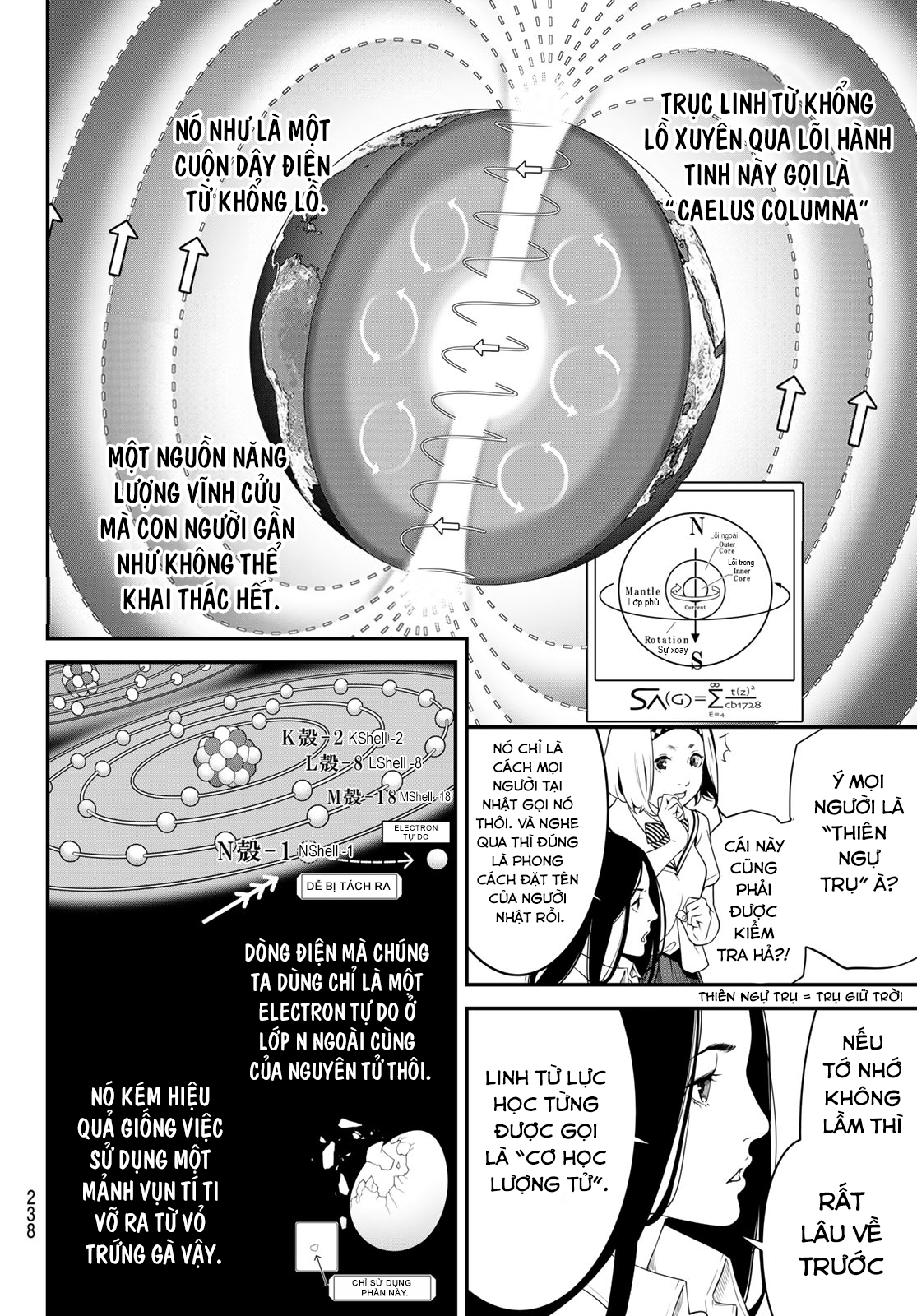 Kaijin Fugeki Ch. 5 第12页