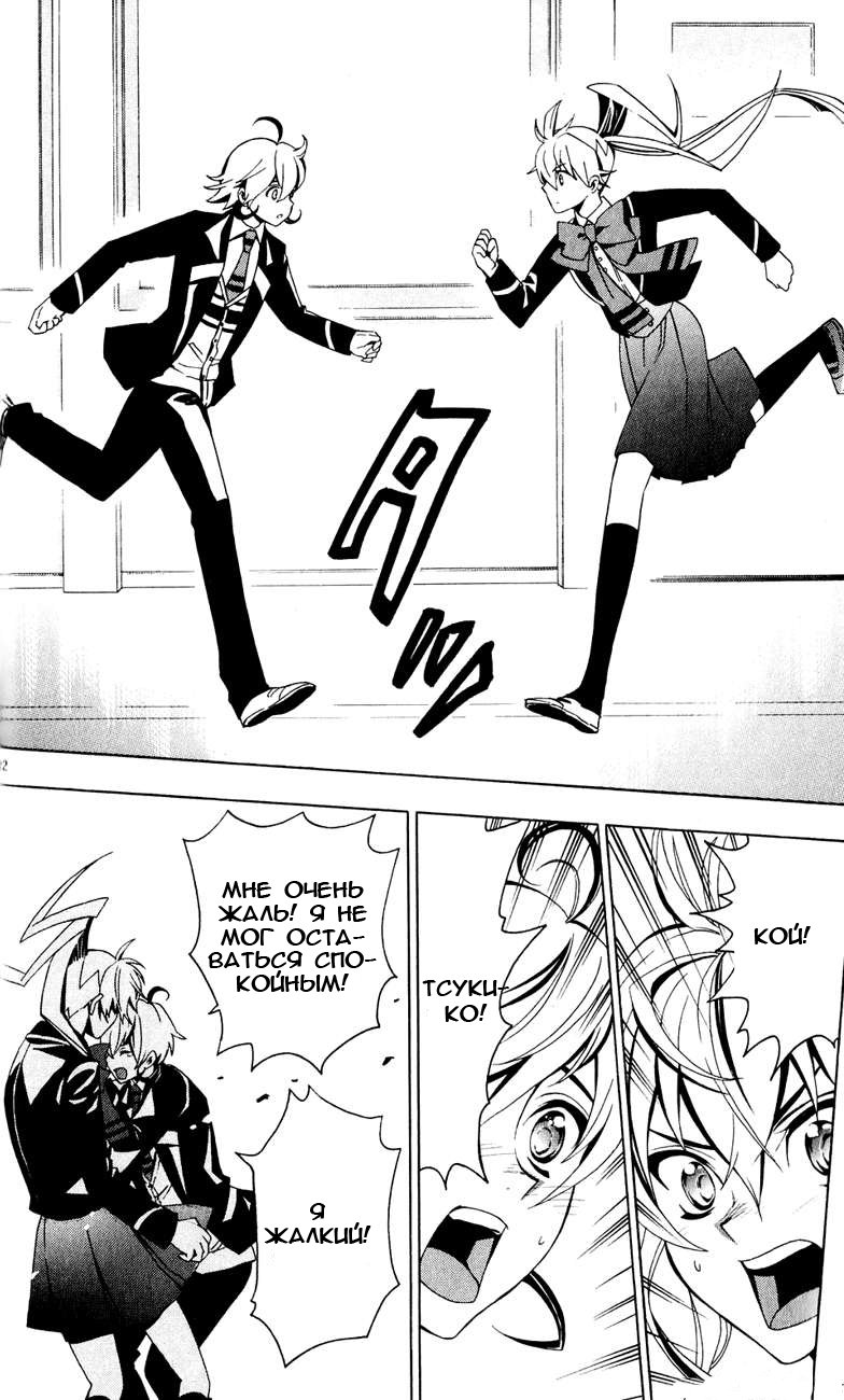 Samurai High School Близнецы, медведь и домашний пирог 第23页