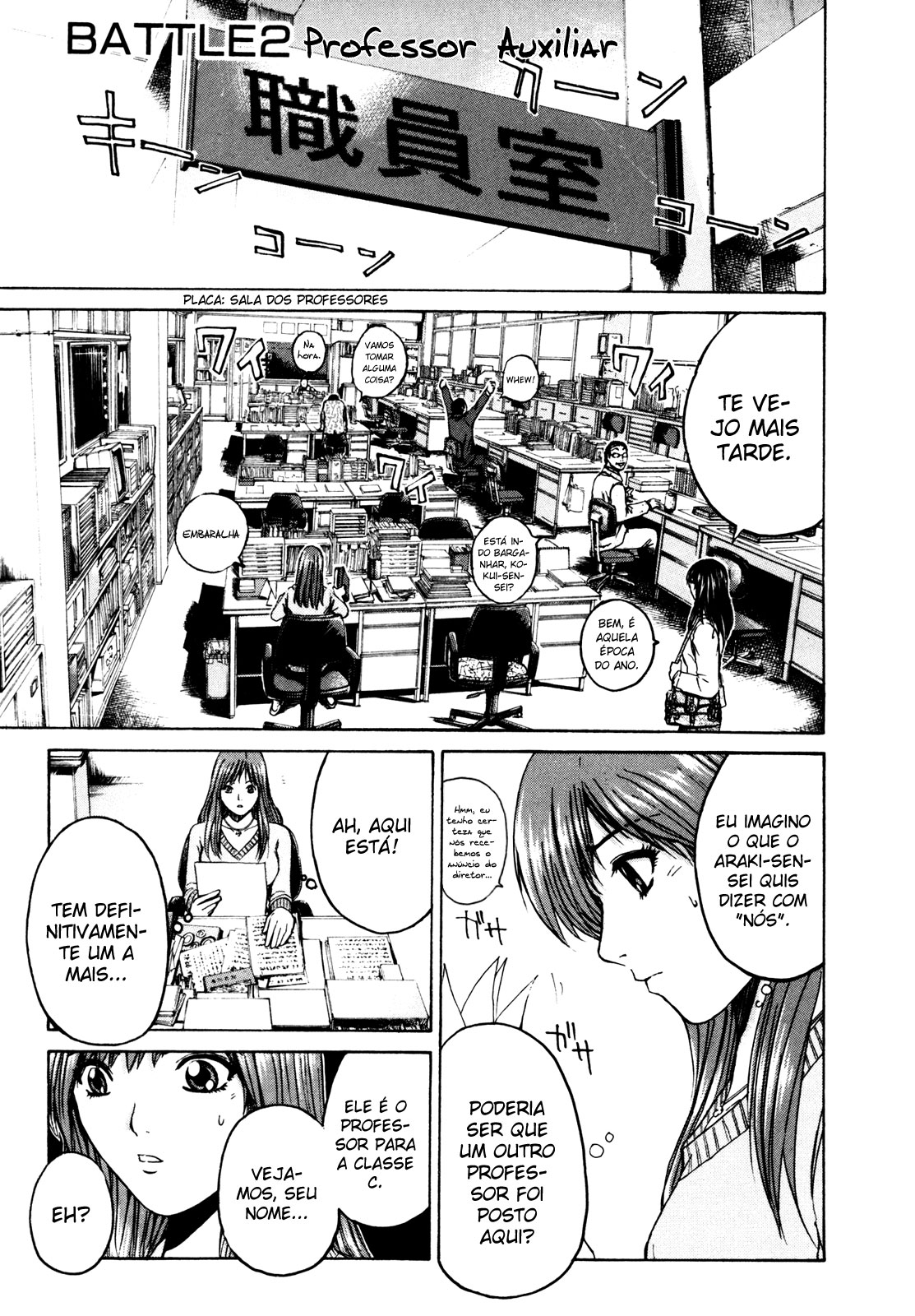 Kamen Teacher Vol. 1 Ch. 2 第1页