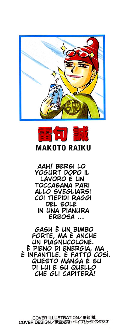 Zatch Bell!! Kiyomaro, il giustiziere 第4页