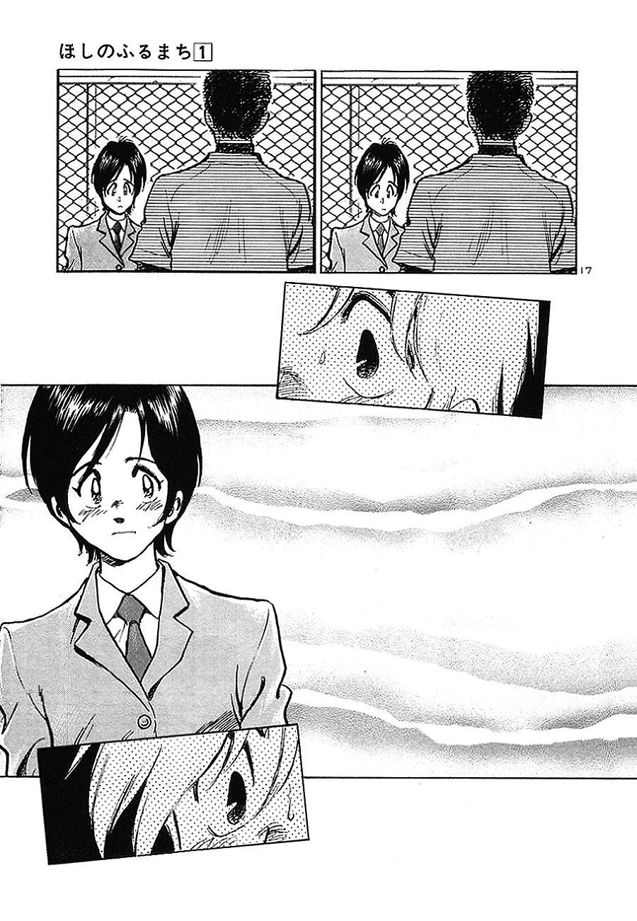 The Town the Stars Fall Upon There's Something About Nagisa 第17页