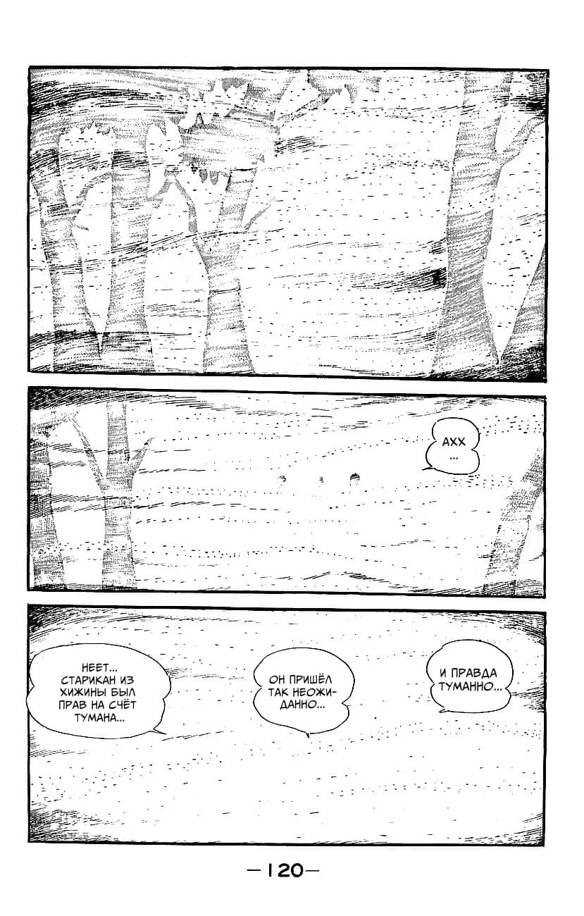 Mazinger Z Том 2 第115页