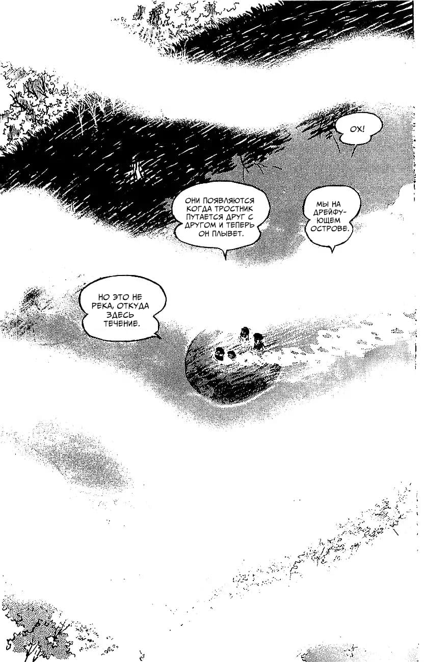 Mazinger Z Том 2 第122页
