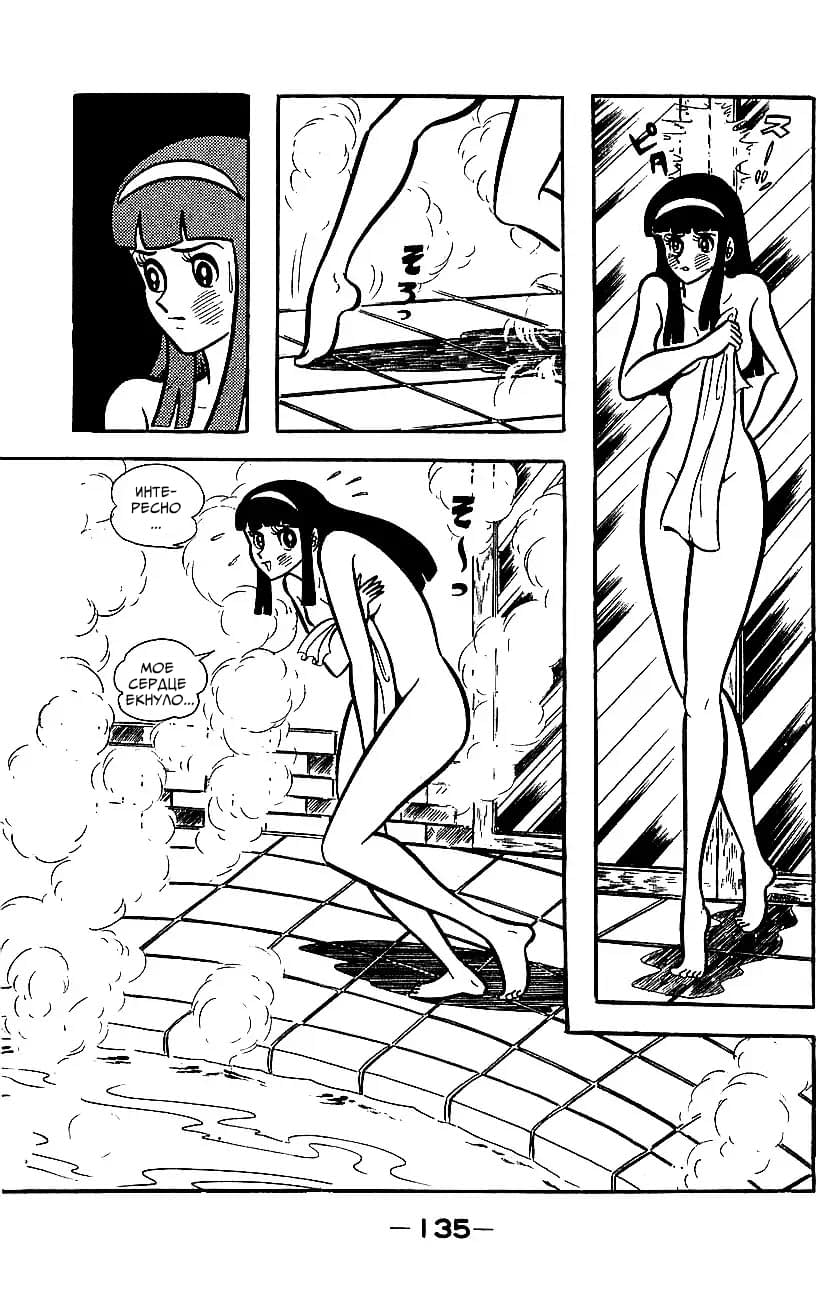 Mazinger Z Том 2 第130页