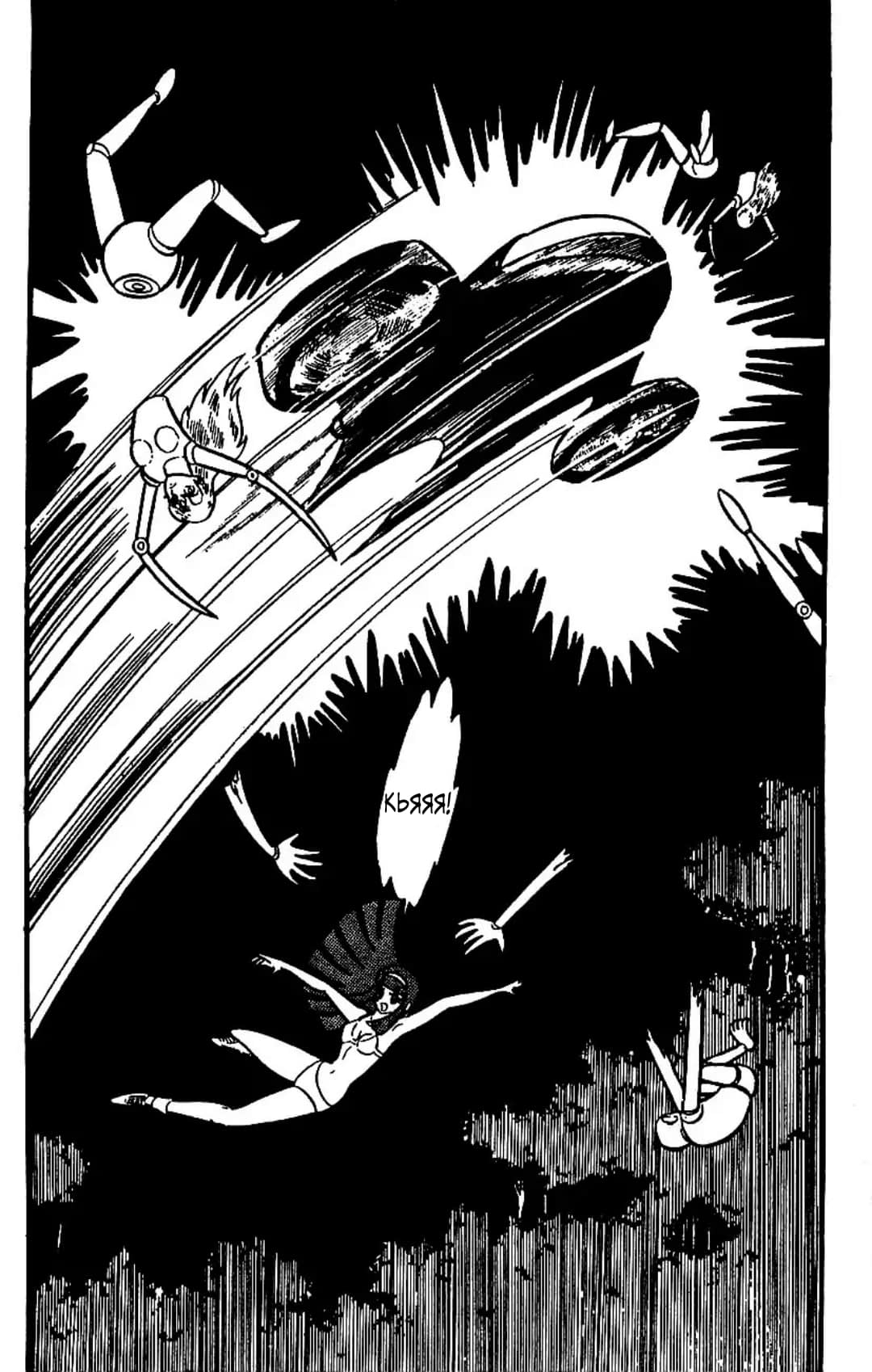 Mazinger Z Том 2 第175页