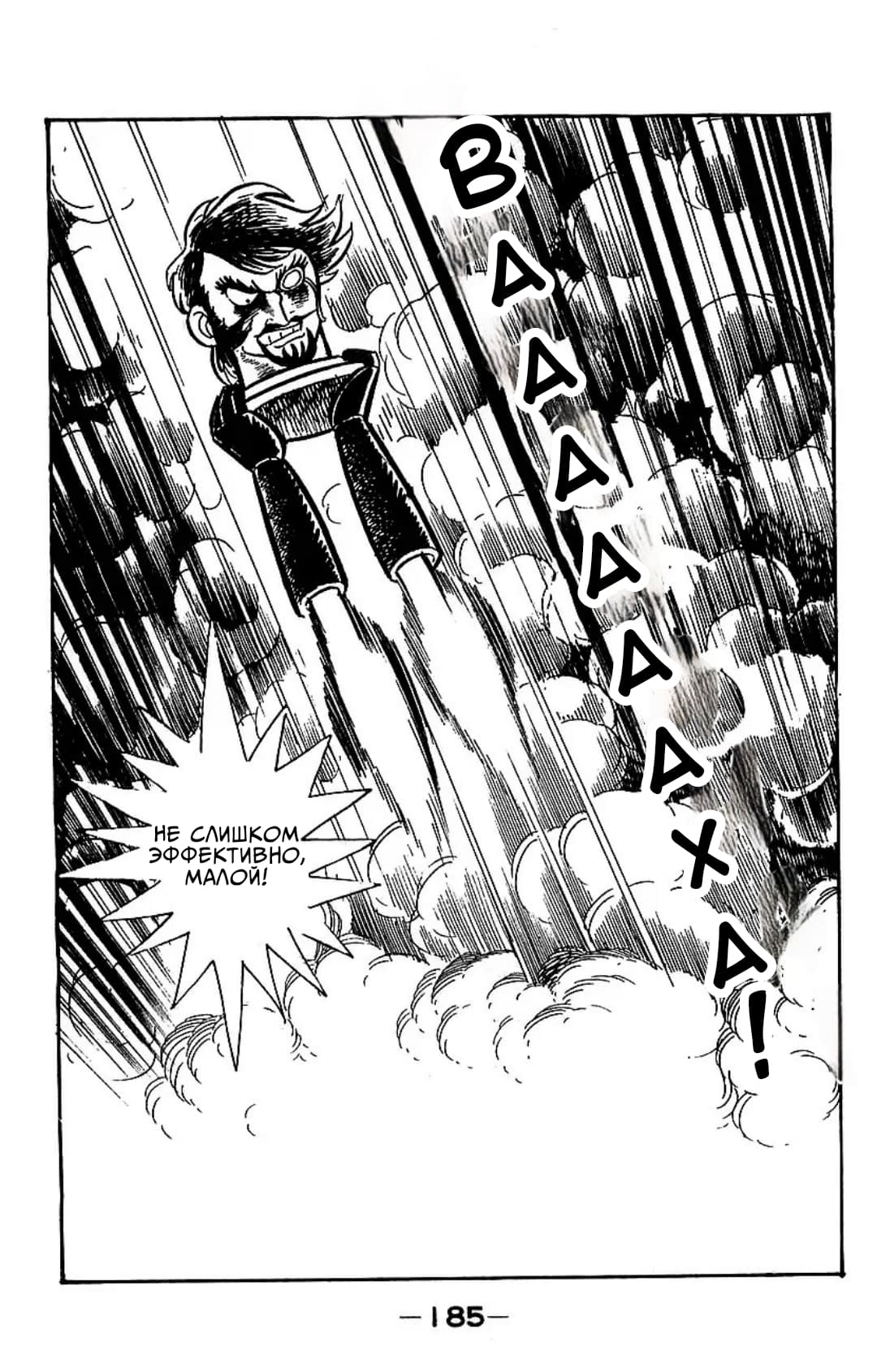 Mazinger Z Том 2 第180页