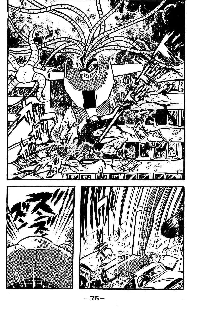 Mazinger Z Том 2 第71页