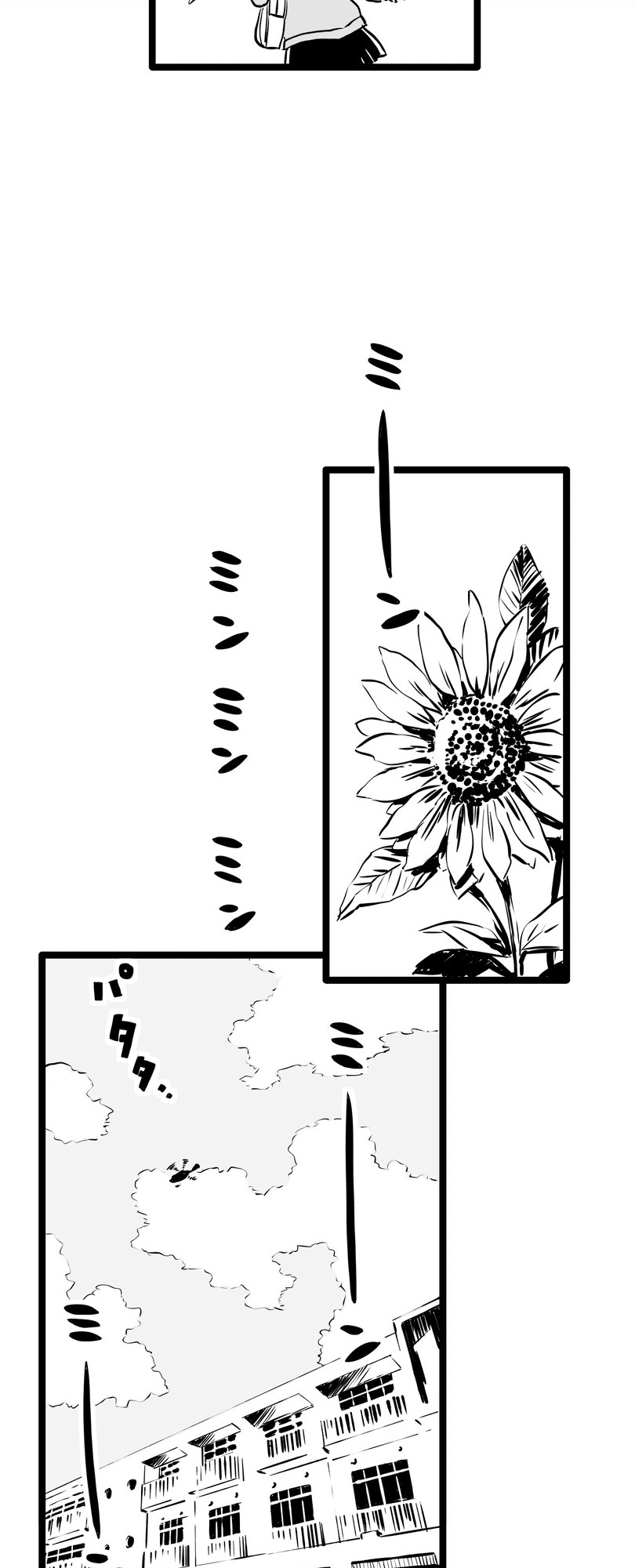 Shina Ultimate Relación 第27页