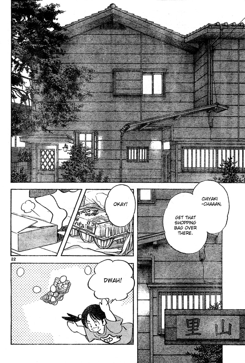 Katsu! A Man's Instinct 第22页