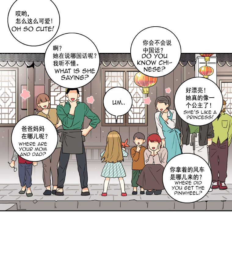 Who Invited You? Ch. 1 第16页