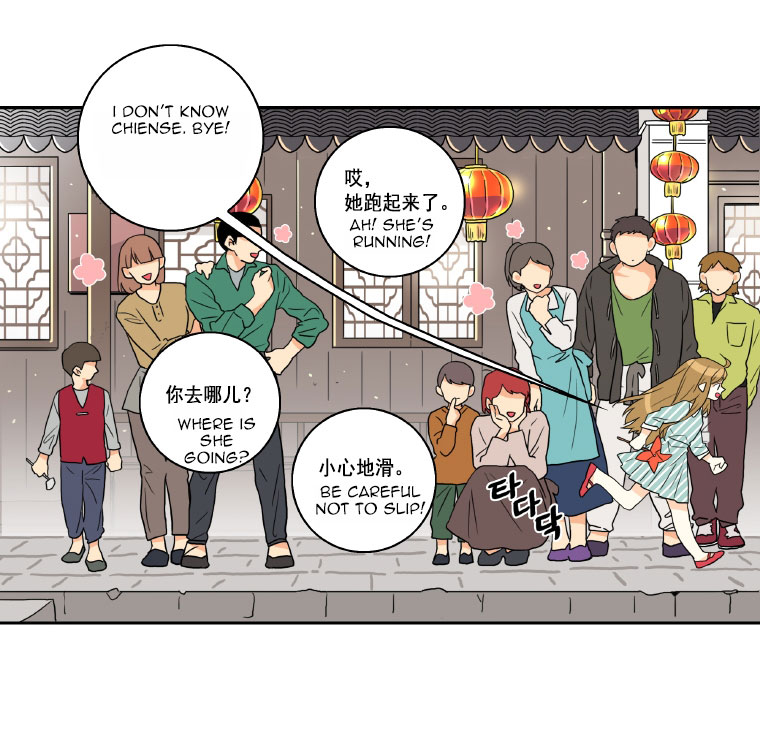 Who Invited You? Ch. 1 第17页