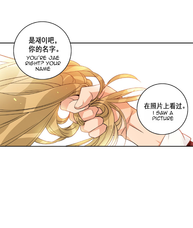 Who Invited You? Ch. 1 第32页