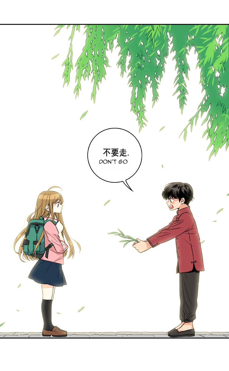 Who Invited You? Ch. 1 第51页