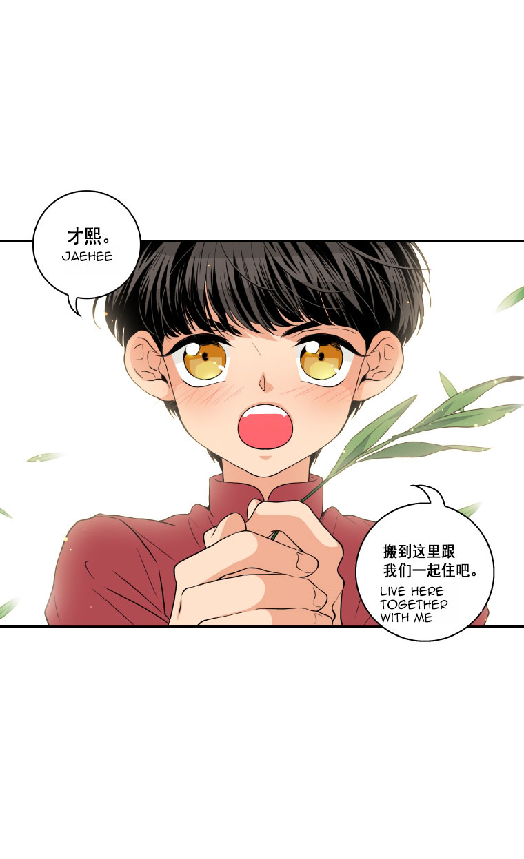 Who Invited You? Ch. 1 第52页