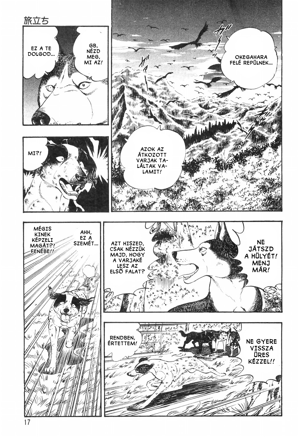 Ginga Densetsu Weed Prológus: Indulás 第18页